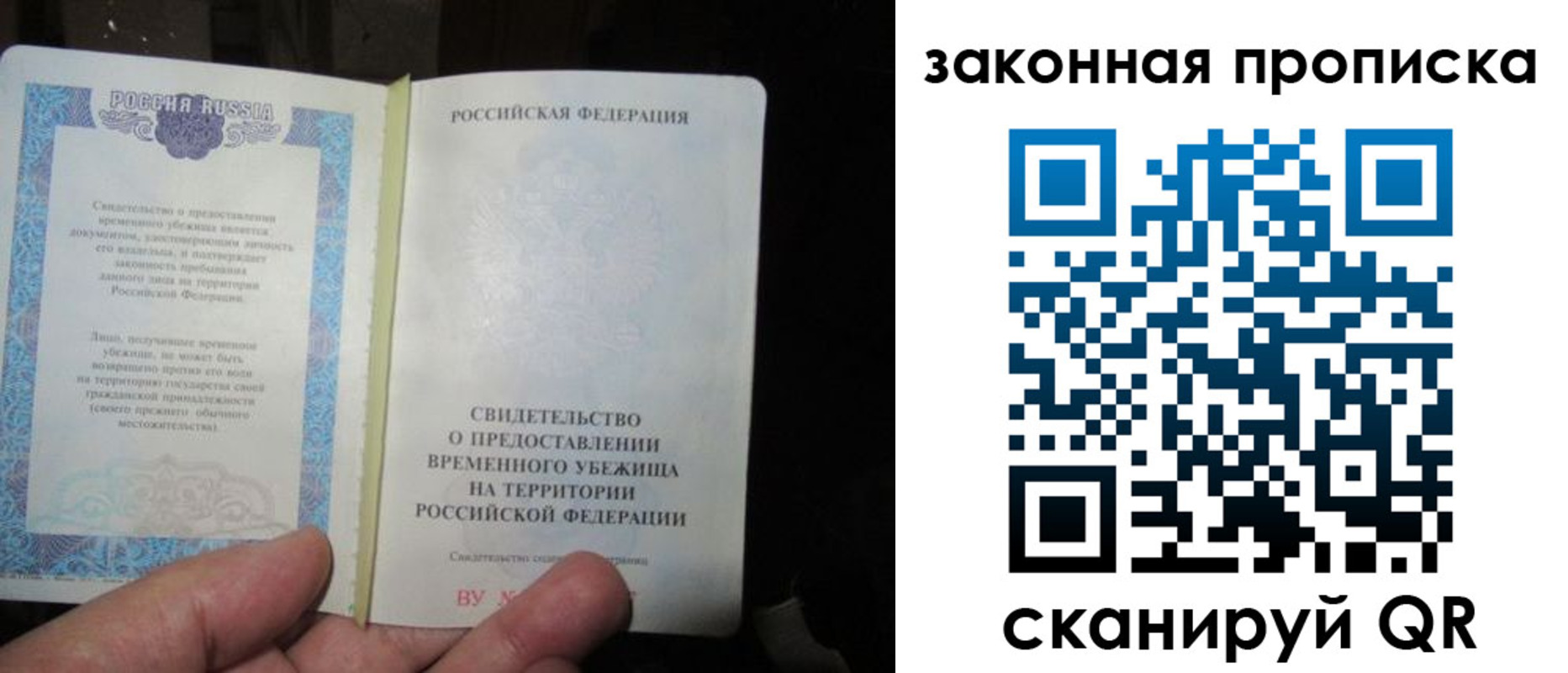временная регистрация для всех в Каргополе