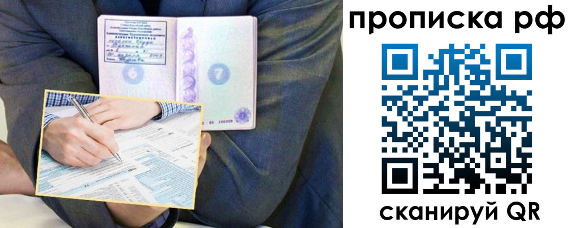временная регистрация надежно в Каргополе