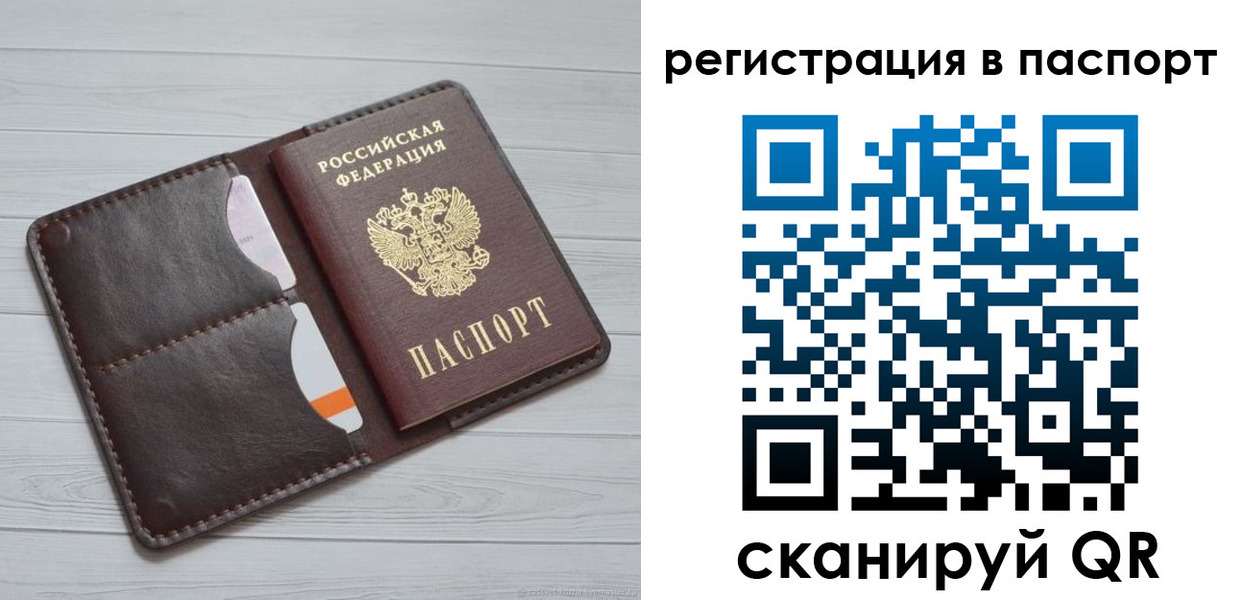 прописка штамп в Каргополе